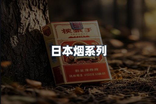 越南香烟系列